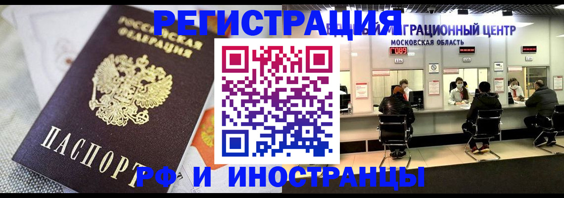 прописка законно в Торопеце