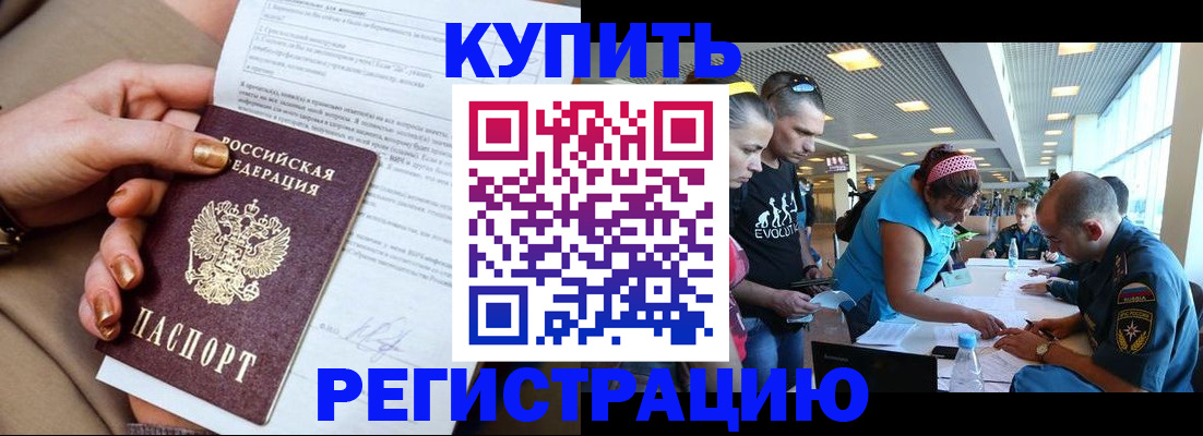 прописка законно в Торопеце