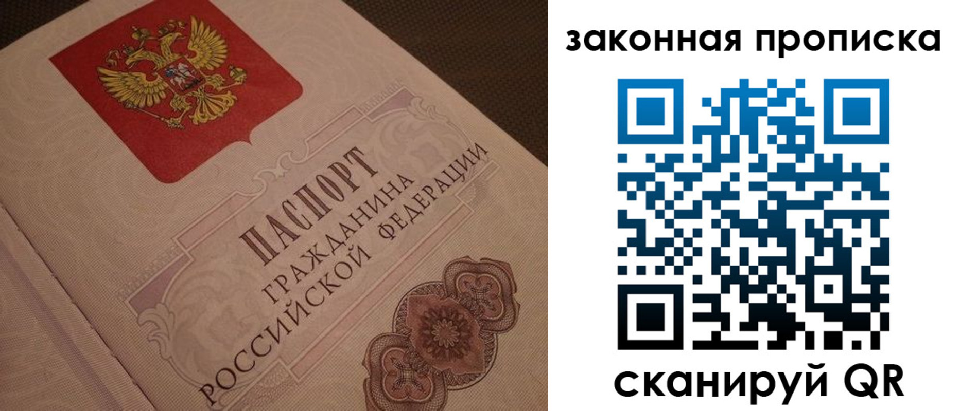 прописка для работы в Торопеце