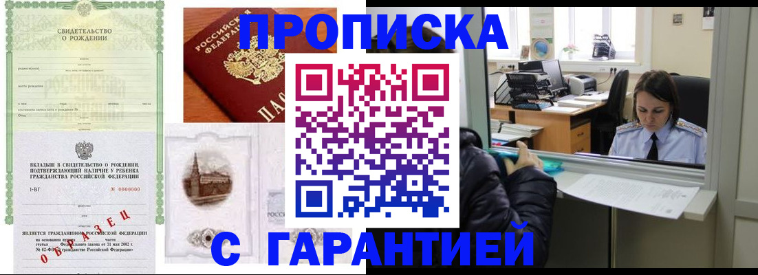 регистрация в Торопеце