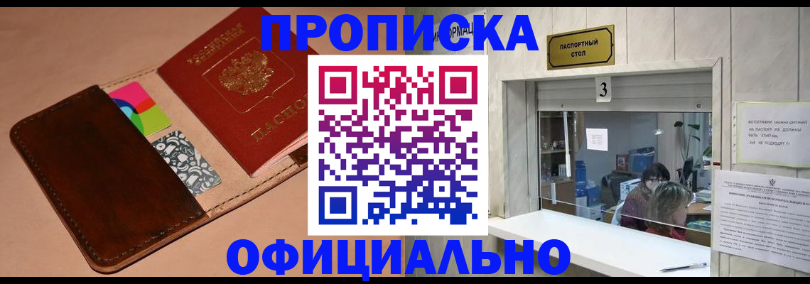 временная регистрация недорого в Торопеце