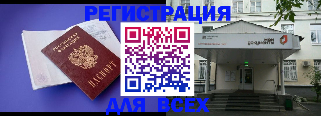 регистрация в Торопеце
