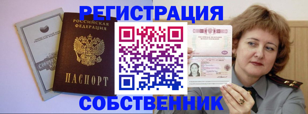 временная регистрация для всех в Торопеце