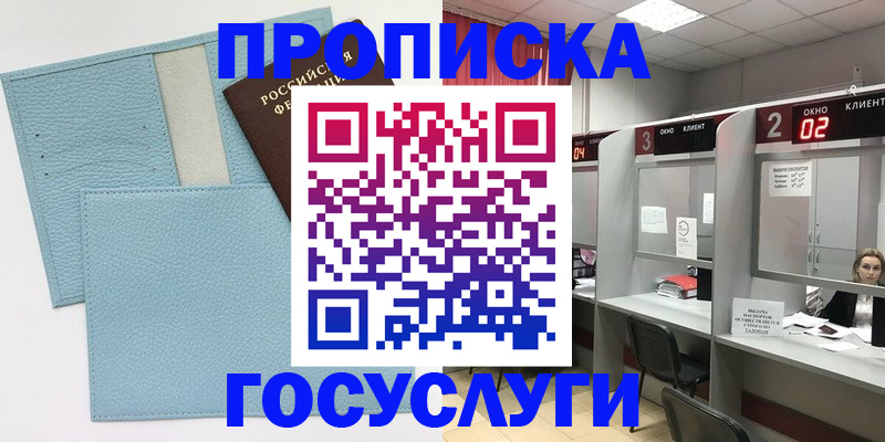 прописка для школы в Торопеце