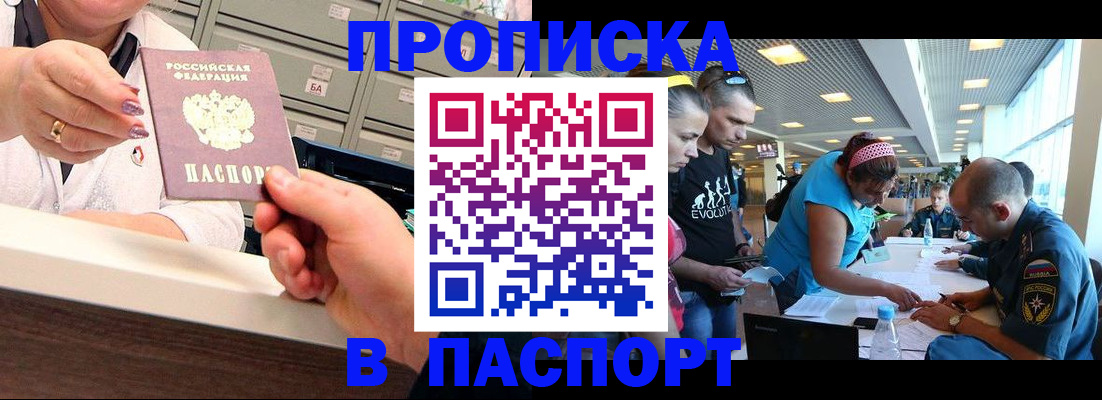 временная регистрация 2025 в Торопеце