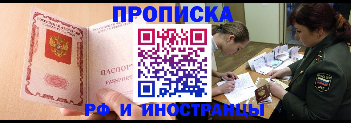 прописка поиск в Торопеце