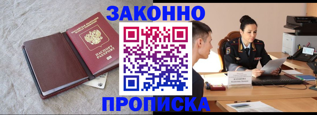 где прописаться в Торопеце